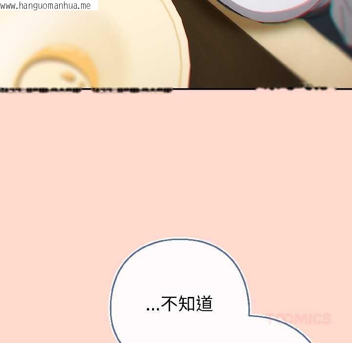 韩国漫画调教开关：第二季韩漫_调教开关：第二季-第15话在线免费阅读-韩国漫画-第111张图片