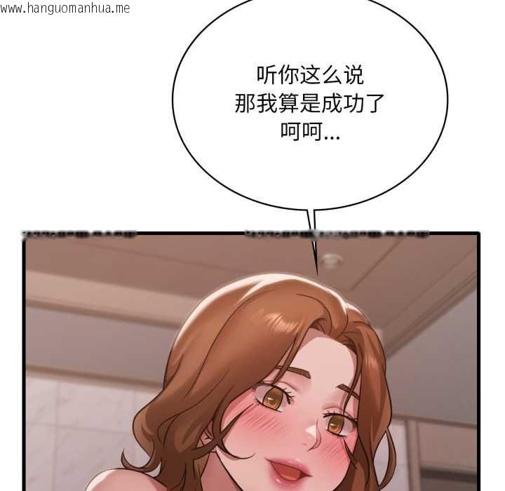 韩国漫画想要拥有她/渴望占有她韩漫_想要拥有她/渴望占有她-第93话在线免费阅读-韩国漫画-第52张图片