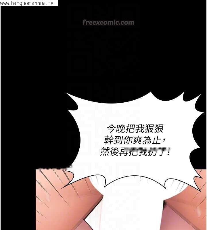 韩国漫画守护妳韩漫_守护妳-第12话-上我或杀了我，都随你在线免费阅读-韩国漫画-第112张图片