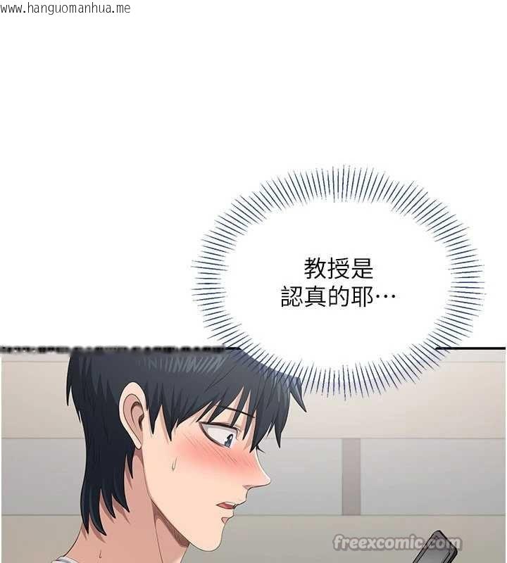 韩国漫画倒追游戏韩漫_倒追游戏-第28话-老师展现自己的最深处在线免费阅读-韩国漫画-第52张图片