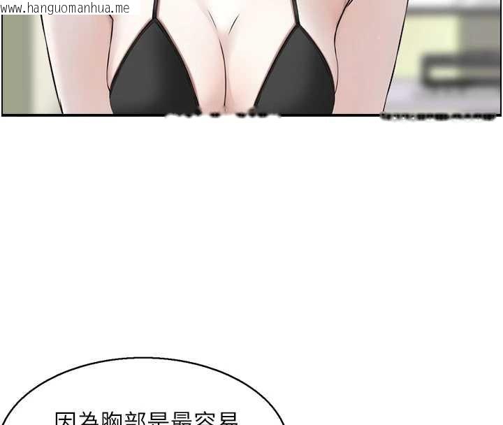 韩国漫画情欲宝鉴韩漫_情欲宝鉴-第13话-激发性力的方法在线免费阅读-韩国漫画-第55张图片