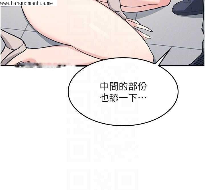 韩国漫画羞耻课堂韩漫_羞耻课堂-第17话-被学生彻底调教的昀芷在线免费阅读-韩国漫画-第48张图片