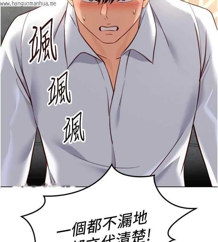 韩国漫画鲁蛇社畜的金手指韩漫_鲁蛇社畜的金手指-第49话-准备生我的小孩吧!!在线免费阅读-韩国漫画-第58张图片