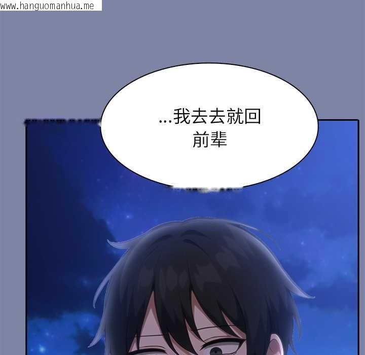 韩国漫画异世界骑士团长韩漫_异世界骑士团长-第48话在线免费阅读-韩国漫画-第58张图片