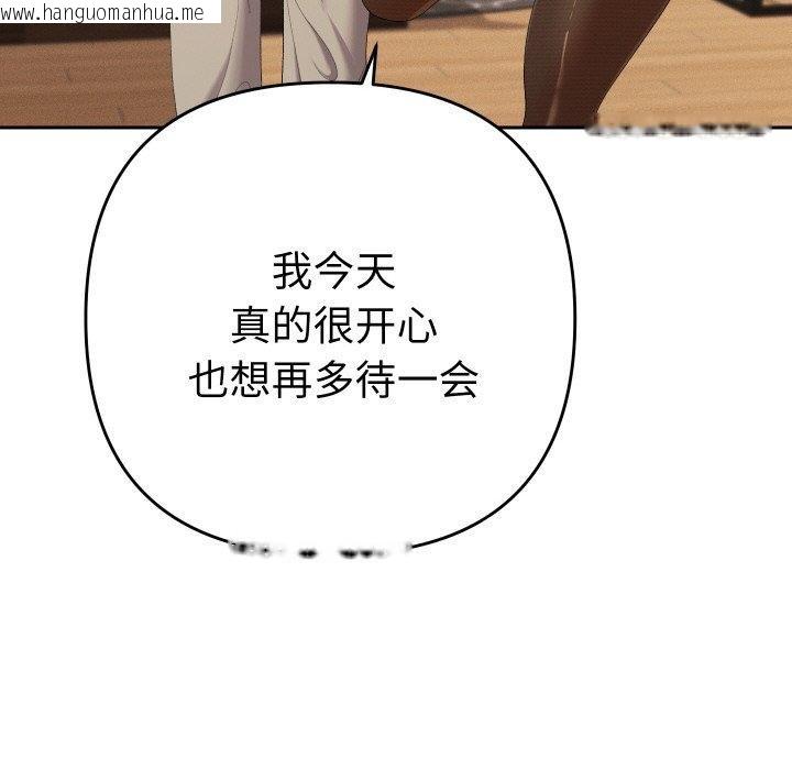 韩国漫画她们教会我的事/全员交往中韩漫_她们教会我的事/全员交往中-第11话在线免费阅读-韩国漫画-第39张图片