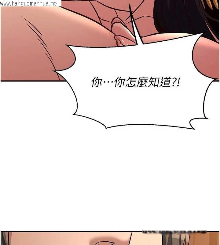 韩国漫画炼欲:色魔再临韩漫_炼欲:色魔再临-第21话-秘术-雌雄同体之术在线免费阅读-韩国漫画-第186张图片