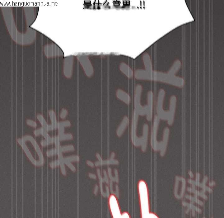 韩国漫画神圣陷阱韩漫_神圣陷阱-第23话在线免费阅读-韩国漫画-第76张图片