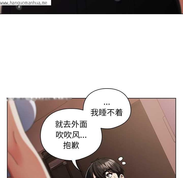 韩国漫画请弄脏我的女朋友韩漫_请弄脏我的女朋友-第34话在线免费阅读-韩国漫画-第29张图片