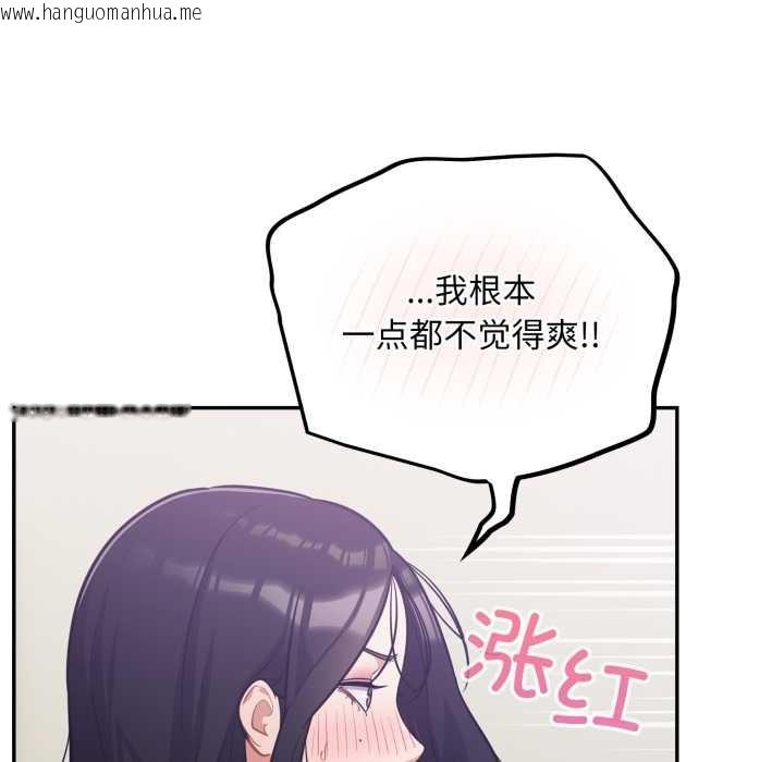 韩国漫画傻瓜病毒韩漫_傻瓜病毒-第51话在线免费阅读-韩国漫画-第80张图片