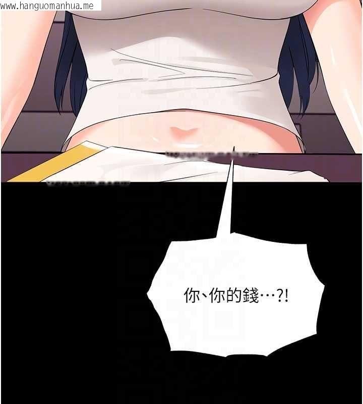 韩国漫画幼惑韩漫_幼惑-第7话-输的人脱光衣服上课在线免费阅读-韩国漫画-第91张图片