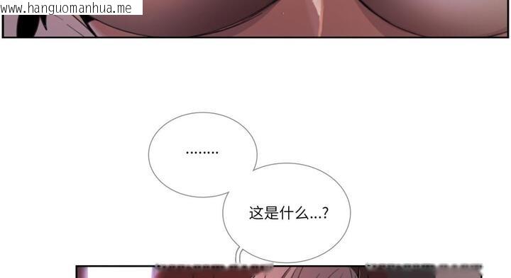 韩国漫画请与我私语韩漫_请与我私语-第30话在线免费阅读-韩国漫画-第71张图片