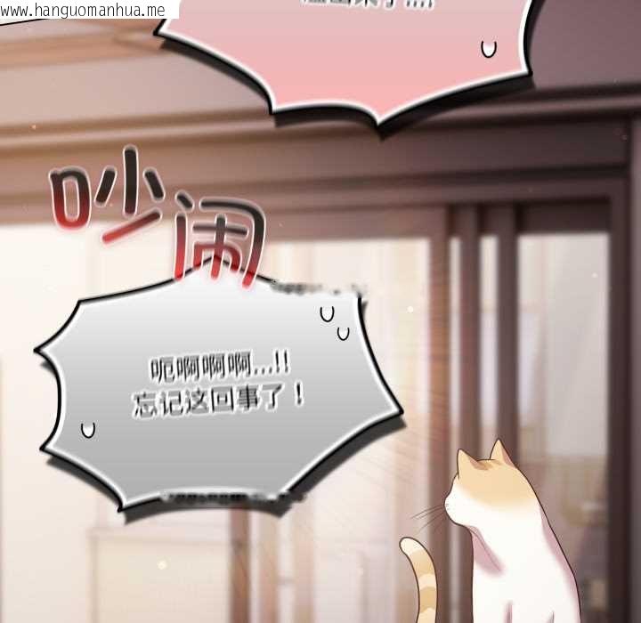 韩国漫画喵来的恋爱韩漫_喵来的恋爱-第49话在线免费阅读-韩国漫画-第132张图片