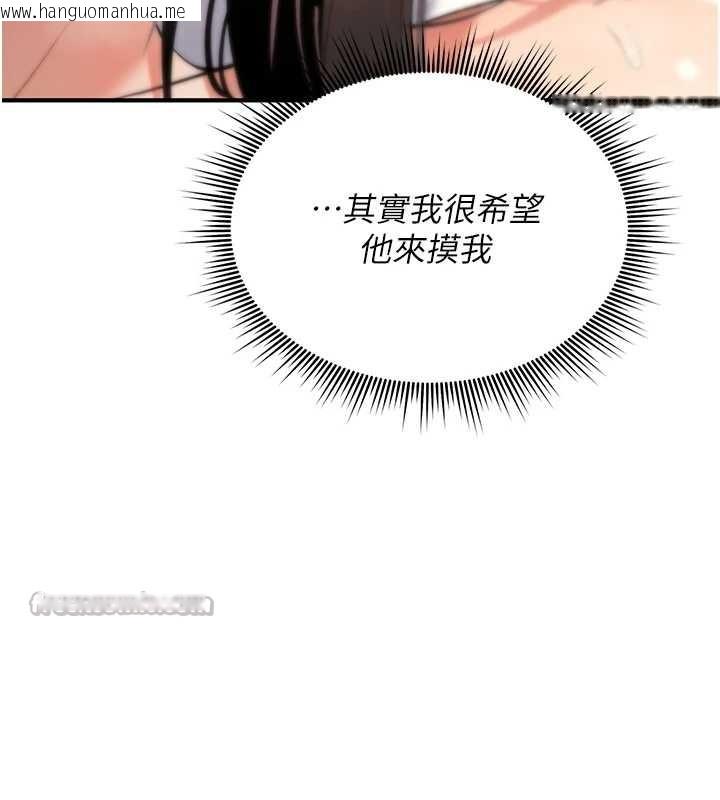 韩国漫画诅咒性转物语韩漫_诅咒性转物语-第7话-把套子夹掉的极品名器在线免费阅读-韩国漫画-第154张图片
