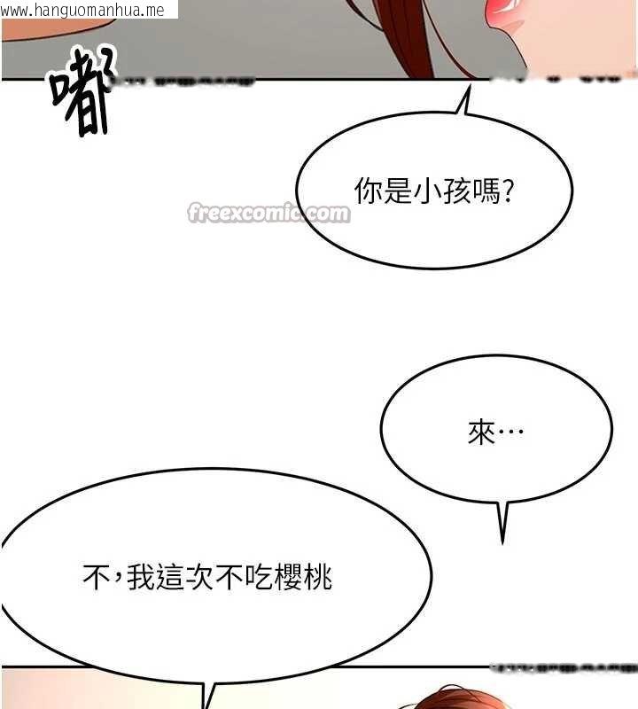 韩国漫画顶加套房的春天韩漫_顶加套房的春天-第47话-人间樱桃来敲门在线免费阅读-韩国漫画-第70张图片
