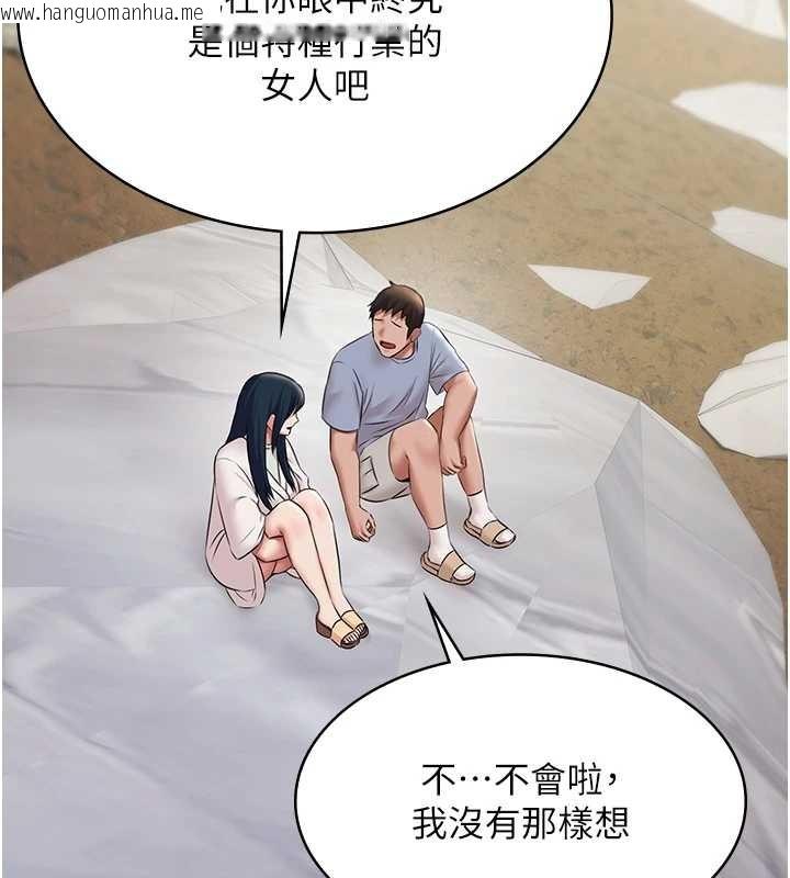 韩国漫画极乐泳池趴韩漫_极乐泳池趴-第13话-富二代的集邮游戏在线免费阅读-韩国漫画-第132张图片