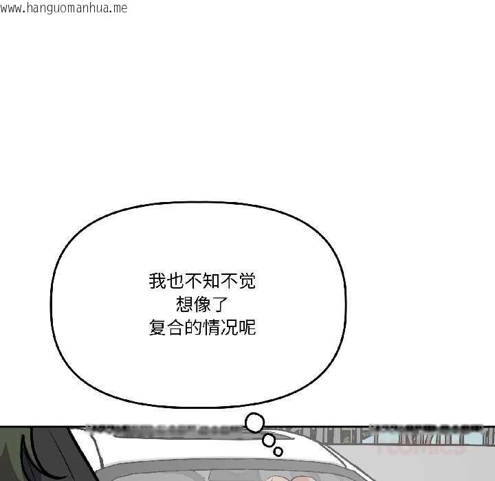 韩国漫画附属品少女的叛逆期韩漫_附属品少女的叛逆期-第28话在线免费阅读-韩国漫画-第30张图片