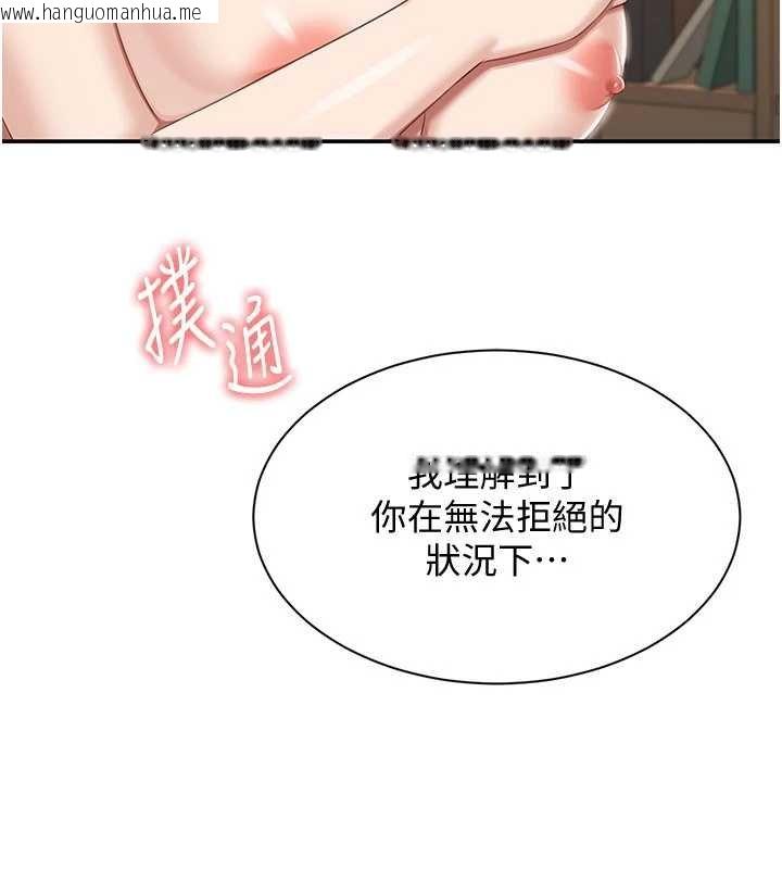 韩国漫画倒追游戏韩漫_倒追游戏-第29话-妳被威胁还这么享受啊在线免费阅读-韩国漫画-第4张图片