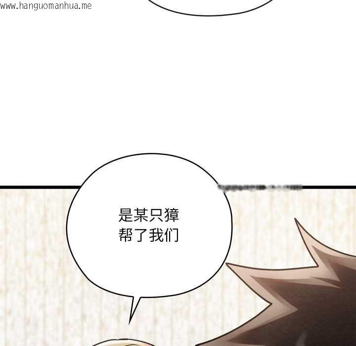 韩国漫画亲密宝鉴韩漫_亲密宝鉴-第50话在线免费阅读-韩国漫画-第108张图片