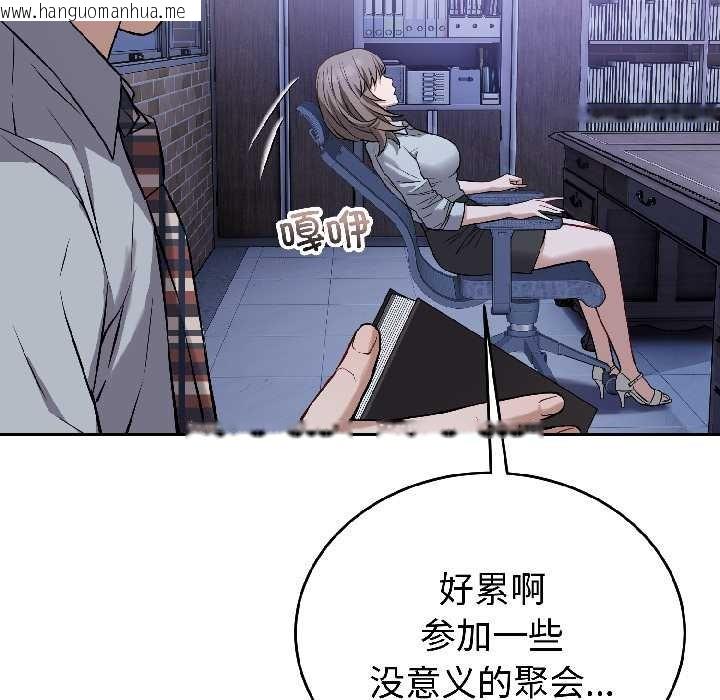 韩国漫画错位的星辰/今天也要加油韩漫_错位的星辰/今天也要加油-第26话在线免费阅读-韩国漫画-第63张图片