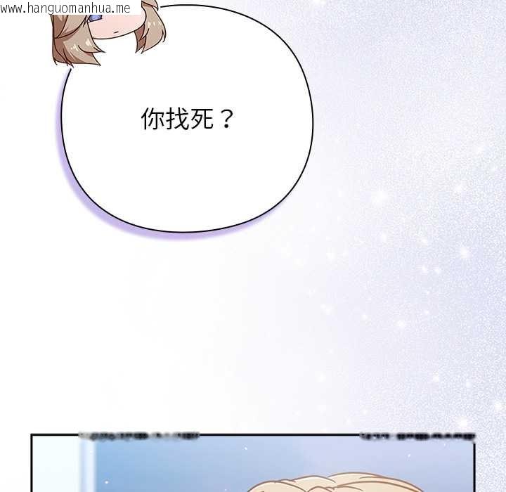 韩国漫画摸鱼生存指南/上班不要太认真韩漫_摸鱼生存指南/上班不要太认真-第27话在线免费阅读-韩国漫画-第27张图片