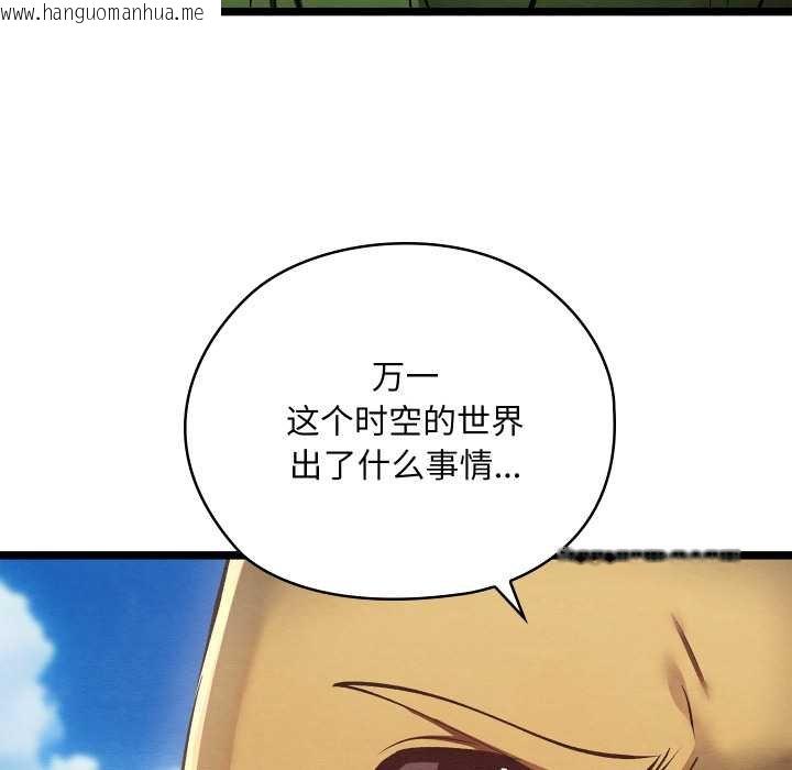 韩国漫画亲密宝鉴韩漫_亲密宝鉴-第49话在线免费阅读-韩国漫画-第41张图片