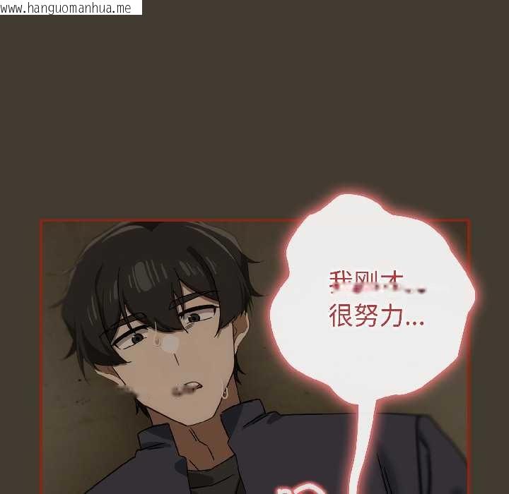 韩国漫画调教开关：第二季韩漫_调教开关：第二季-第17话在线免费阅读-韩国漫画-第90张图片