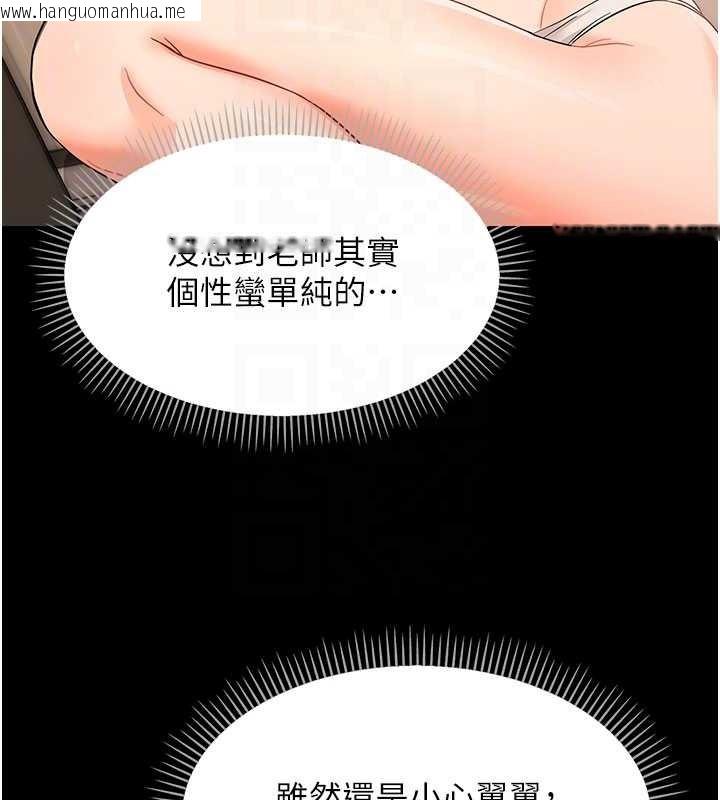 韩国漫画幼惑韩漫_幼惑-第8话-学生一碰我就湿了!?在线免费阅读-韩国漫画-第103张图片