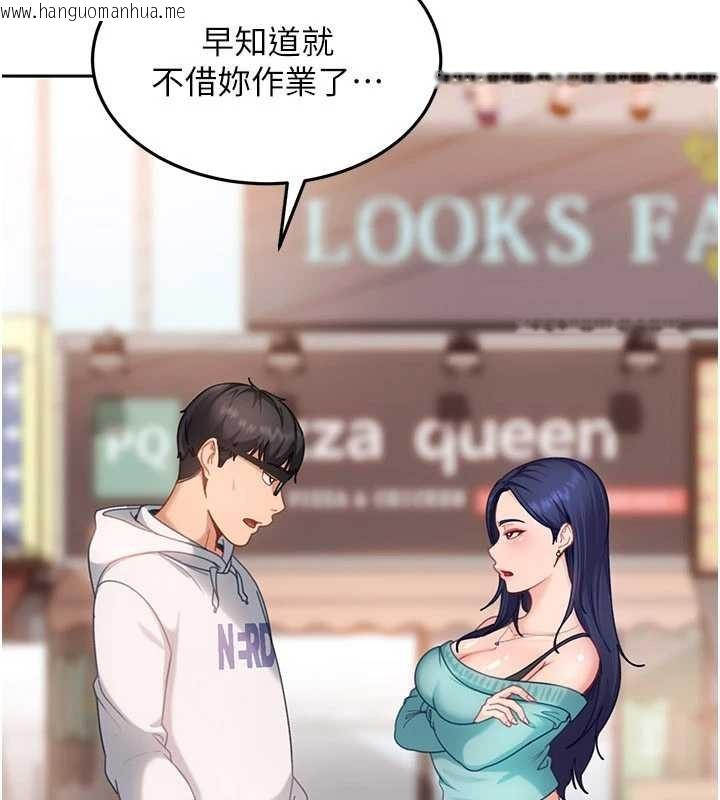 韩国漫画太妹硬闯成人界韩漫_太妹硬闯成人界-第12话-我可是有经验的男人在线免费阅读-韩国漫画-第33张图片