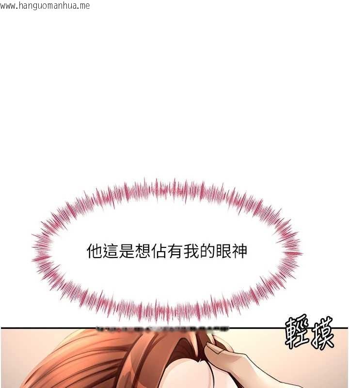 韩国漫画顶加套房的春天韩漫_顶加套房的春天-第48话-叮咚!我来吃阿姨了~在线免费阅读-韩国漫画-第1张图片