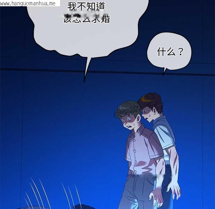 韩国漫画恶女勾勾缠/难缠小恶女韩漫_恶女勾勾缠/难缠小恶女-第283话在线免费阅读-韩国漫画-第37张图片