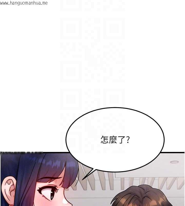 韩国漫画等价交换人生韩漫_等价交换人生-第40话-自慰时被发现了…在线免费阅读-韩国漫画-第25张图片