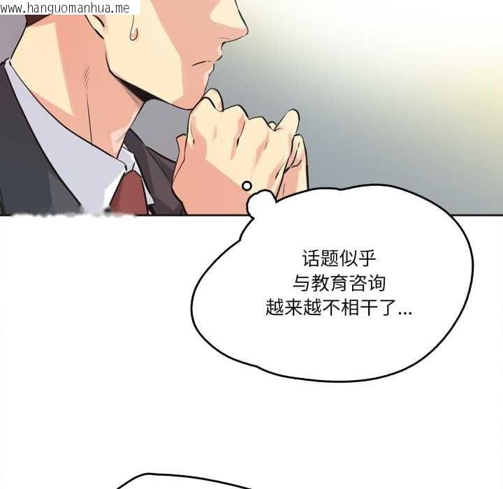 韩国漫画爸爸也疯狂韩漫_爸爸也疯狂-第39话在线免费阅读-韩国漫画-第43张图片