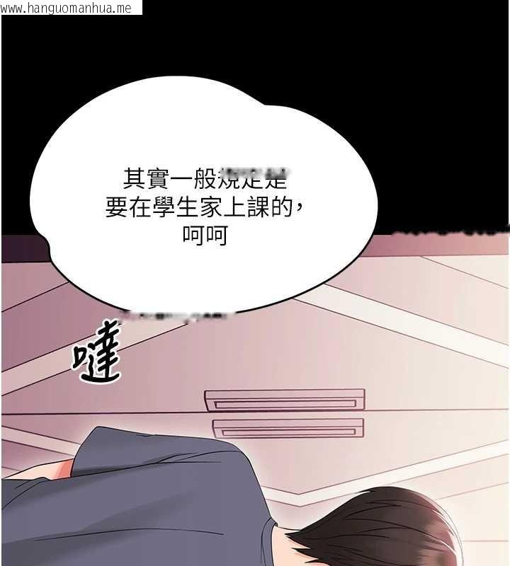 韩国漫画幼惑韩漫_幼惑-第7话-输的人脱光衣服上课在线免费阅读-韩国漫画-第52张图片