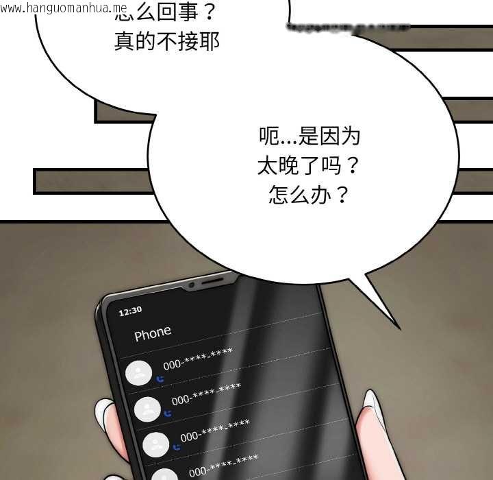 韩国漫画神雕闯都市/强雕：都市润女传说韩漫_神雕闯都市/强雕：都市润女传说-第19话在线免费阅读-韩国漫画-第37张图片