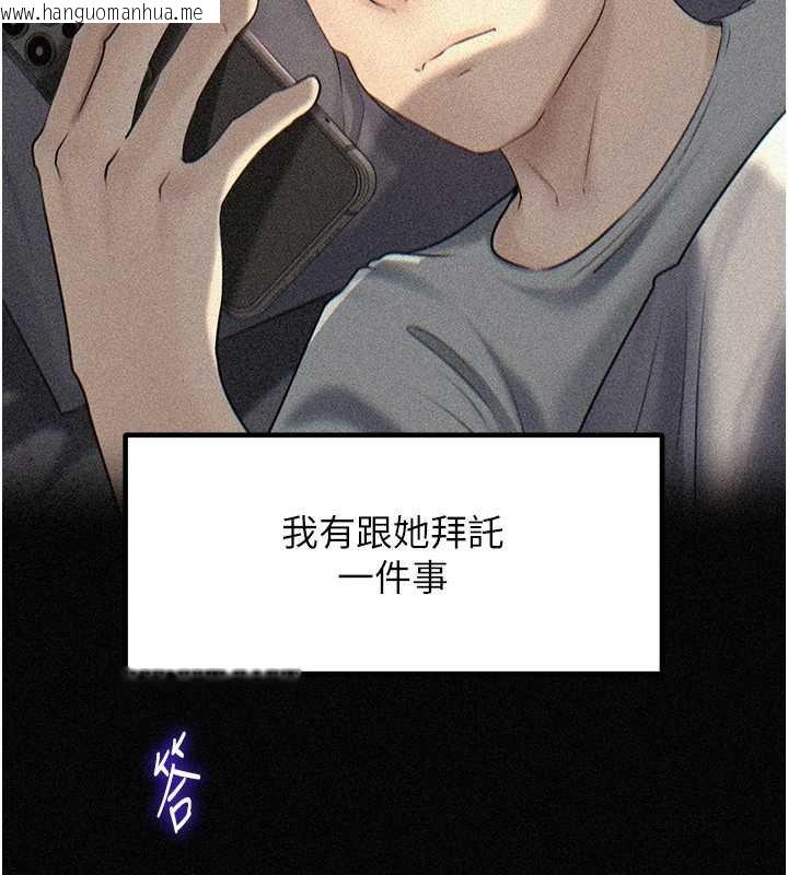 韩国漫画岳母为何那样韩漫_岳母为何那样-第82话-承翰…我也想要…在线免费阅读-韩国漫画-第55张图片