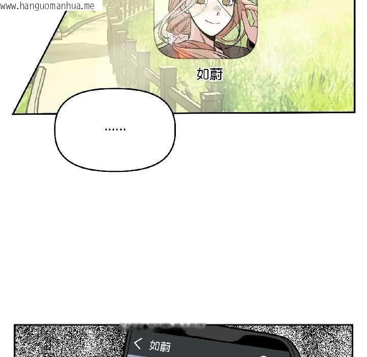 韩国漫画附属品少女的叛逆期韩漫_附属品少女的叛逆期-第27话在线免费阅读-韩国漫画-第144张图片
