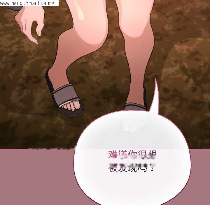韩国漫画配角的生存任务韩漫_配角的生存任务-第44话在线免费阅读-韩国漫画-第100张图片