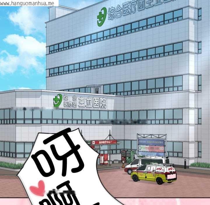 韩国漫画耳边的初恋鬼神韩漫_耳边的初恋鬼神-第8话在线免费阅读-韩国漫画-第157张图片