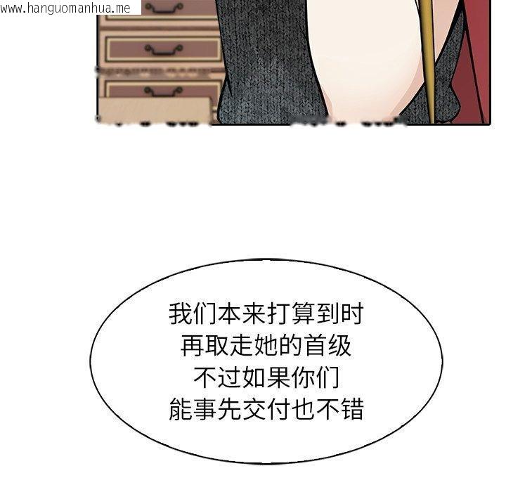 韩国漫画异世界骑士团长韩漫_异世界骑士团长-第45话在线免费阅读-韩国漫画-第42张图片