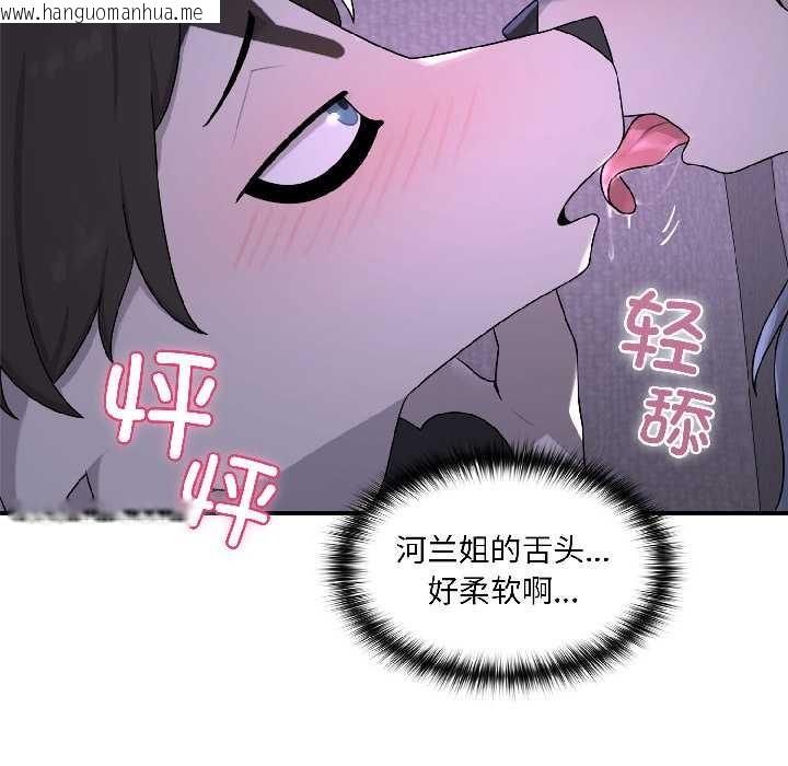 韩国漫画野兽的王国/野兽的乐章韩漫_野兽的王国/野兽的乐章-第3话在线免费阅读-韩国漫画-第6张图片