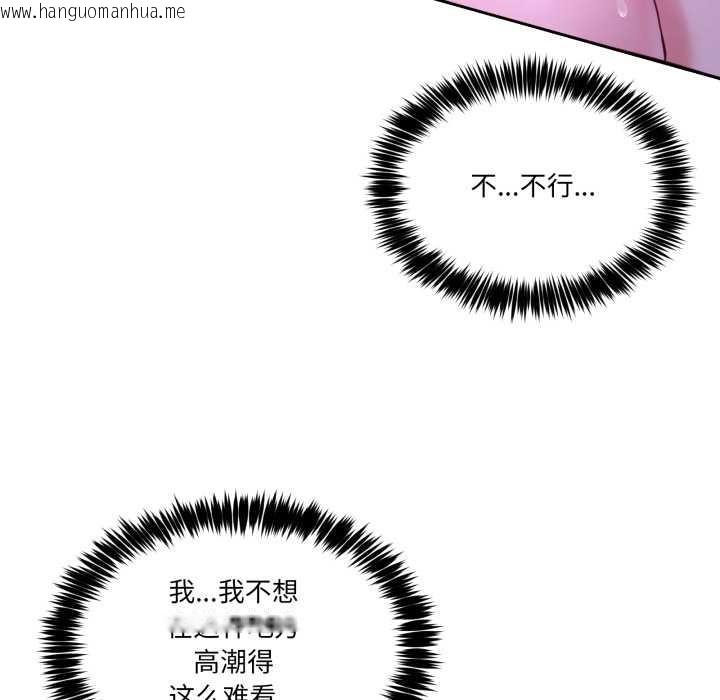 韩国漫画男人止步韩漫_男人止步-第35话在线免费阅读-韩国漫画-第94张图片