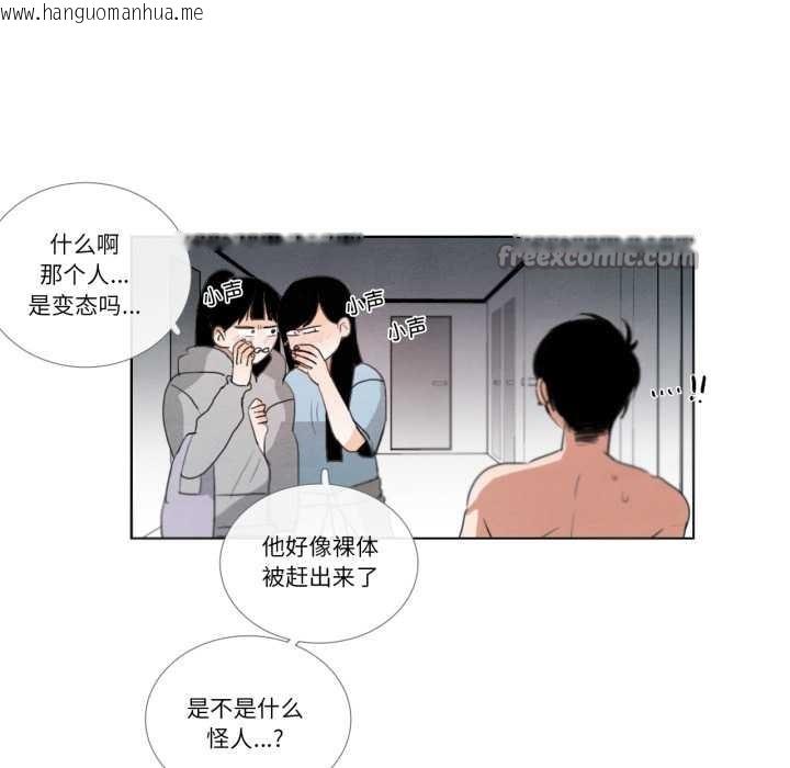 韩国漫画请与我私语韩漫_请与我私语-第28话在线免费阅读-韩国漫画-第48张图片