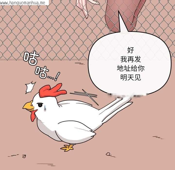 韩国漫画爱的调味课/新娘料理课程韩漫_爱的调味课/新娘料理课程-第4话在线免费阅读-韩国漫画-第6张图片