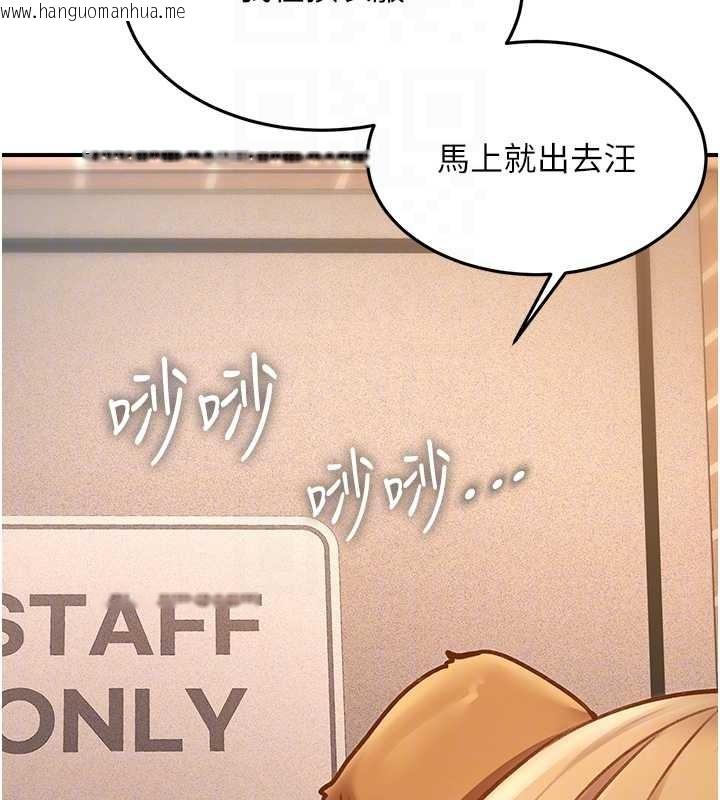 韩国漫画特色新视界韩漫_特色新视界-第19话-初入后庭的销魂快感在线免费阅读-韩国漫画-第120张图片