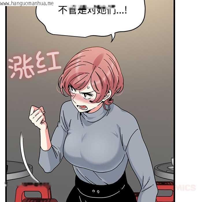 韩国漫画发小碰不得/强制催眠韩漫_发小碰不得/强制催眠-第98话在线免费阅读-韩国漫画-第138张图片