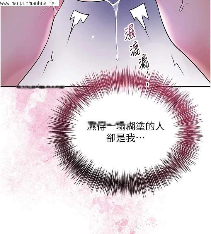 韩国漫画花容湿色:取花点韩漫_花容湿色:取花点-第82话-舔弄男仆的巨根在线免费阅读-韩国漫画-第133张图片