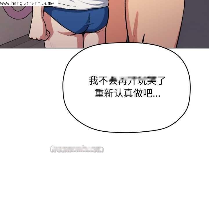韩国漫画缺德邻居难相处韩漫_缺德邻居难相处-第61话在线免费阅读-韩国漫画-第182张图片
