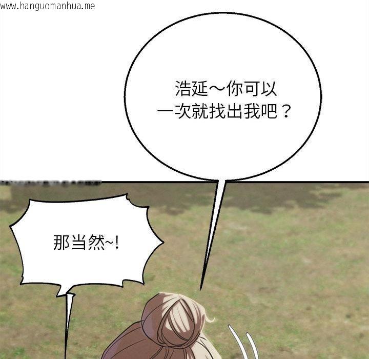 韩国漫画危险同学会韩漫_危险同学会-第97话在线免费阅读-韩国漫画-第146张图片