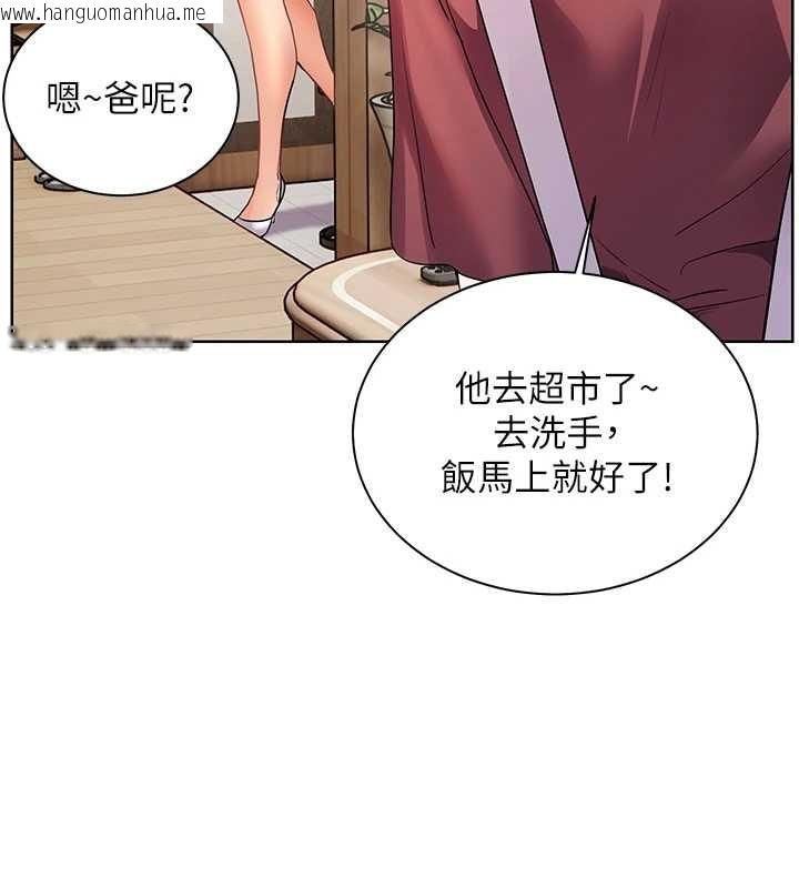 韩国漫画老师的亲密指导韩漫_老师的亲密指导-第79话-狠角色闪亮登场在线免费阅读-韩国漫画-第183张图片