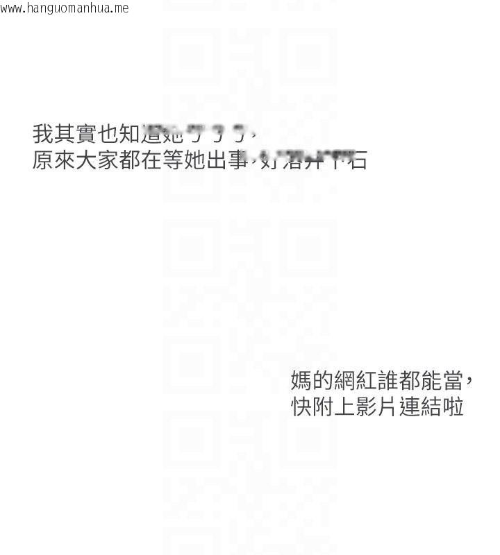 韩国漫画复仇母女丼韩漫_复仇母女丼-第131话-可荞的赎罪之路在线免费阅读-韩国漫画-第102张图片